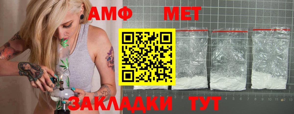 АМФЕТАМИН  АМФ  Бузулук  АМФЕТАМИН 97%  Вход с VPN 