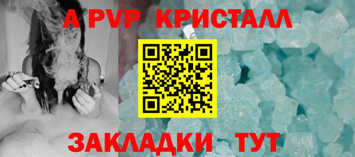 A-PVP мука  A-PVP СК КРИС  Альфа ПВП VHQ  Вход с VPN  Бузулук 