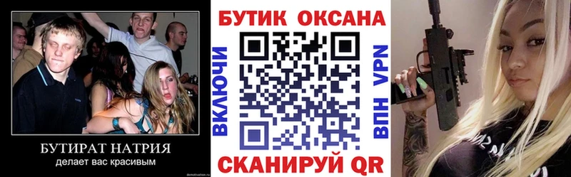 БУТИРАТ оксибутират  Бузулук 