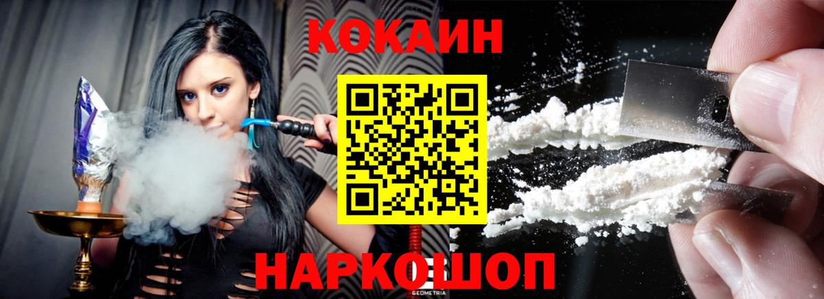 КОКАИН VHQ Бузулук