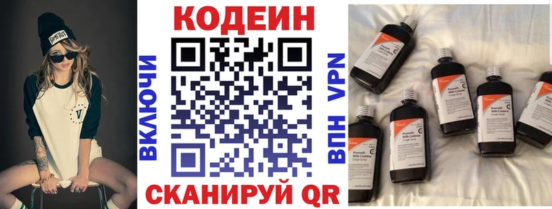 Codein Purple Drank  Бузулук 