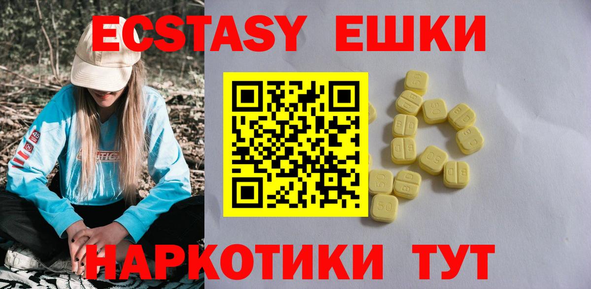ЭКСТАЗИ таблы Бузулук