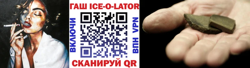 ОМГ ОМГ зеркало  Бузулук  ГАШ ice o lator 