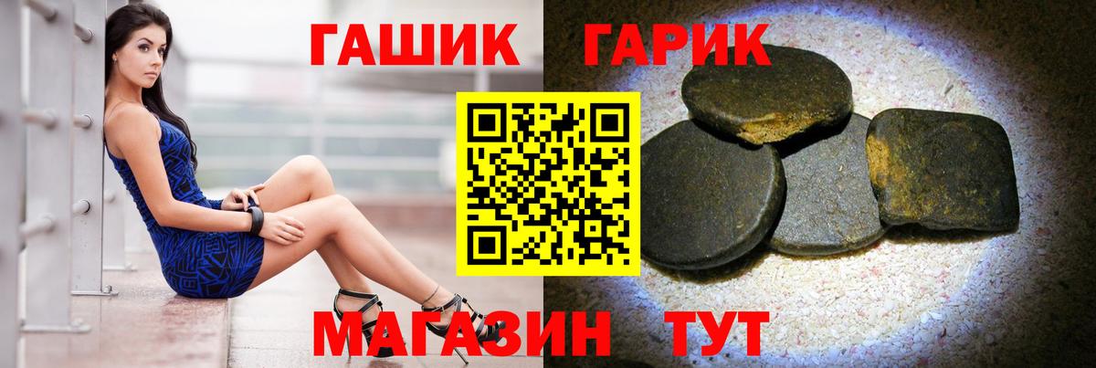 ГАШИШ Изолятор Бузулук
