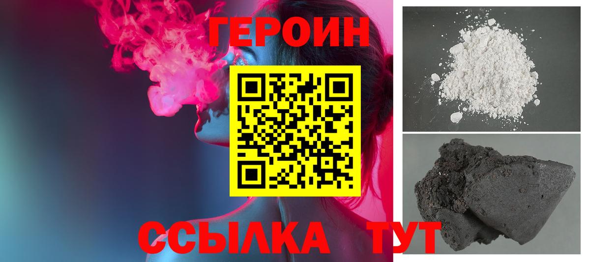 ГЕРОИН хмурый  Вход с VPN  Бузулук 