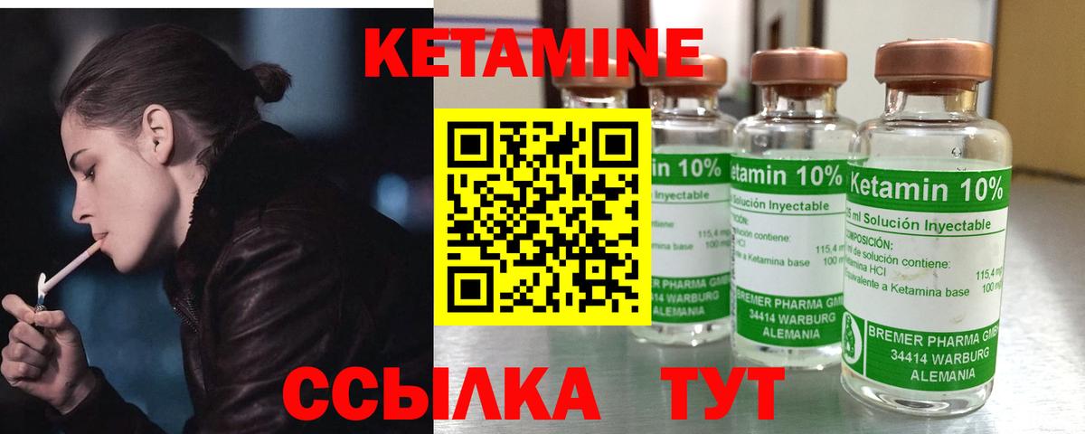 КЕТАМИН ketamine  Вход с VPN  Бузулук 