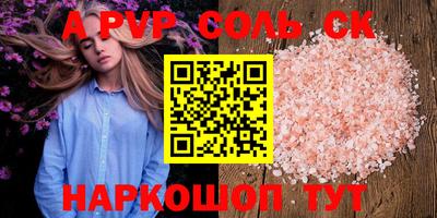 ALPHA PVP Гулькевичи