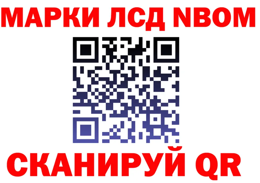 Марки NBOMe 1,8мг вход нарко площадка omg Бузулук