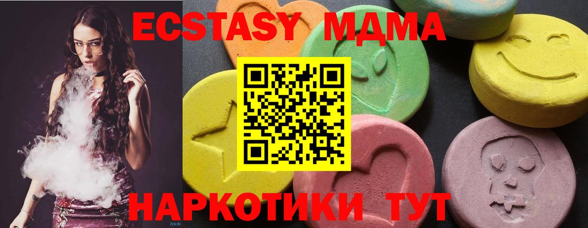 Бузулук  МДМА crystal  МДМА кристаллы  Вход с VPN 
