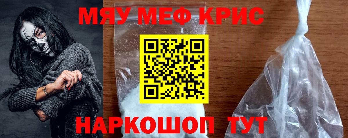 Бузулук  Меф мяу мяу  Вход с VPN 