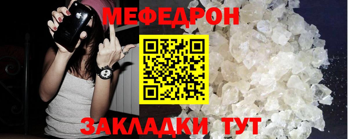 Меф мука Бузулук