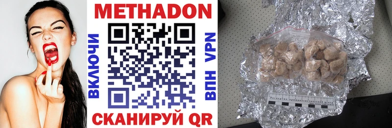 Метадон VHQ  Бузулук 