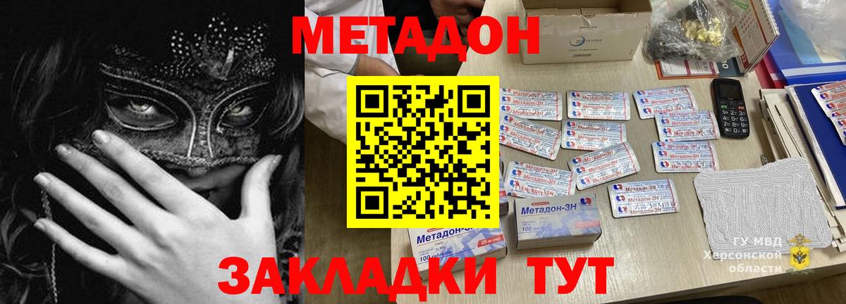 Бузулук  МЕТАДОН methadone  Вход с VPN  блэк спрут маркетплейс  МЕТАДОН белоснежный 