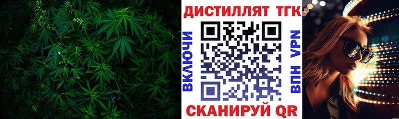 Дистиллят ТГК концентрат  Бузулук 