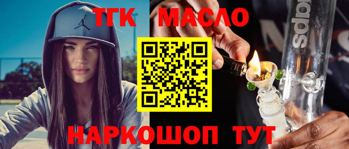 наркотики  ТГК гашишное масло  Бузулук  Вход с VPN  ТГК вейп 
