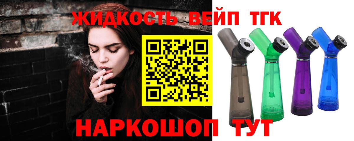 ТГК THC oil Бузулук