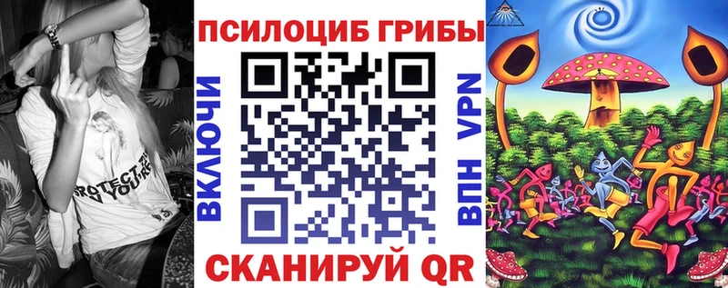 Галлюциногенные грибы Magic Shrooms Бузулук
